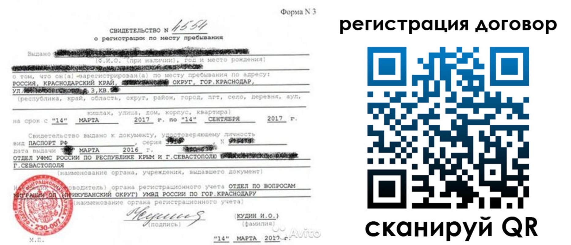 где прописаться в Кемерово